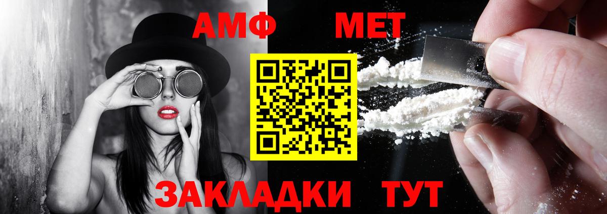 АМФЕТАМИН 97% Лосино-Петровский
