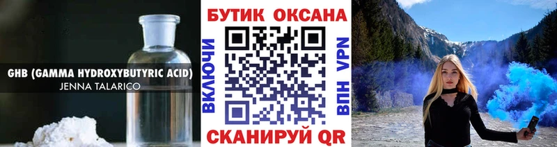 БУТИРАТ GHB  маркетплейс наркотические препараты  Лосино-Петровский 