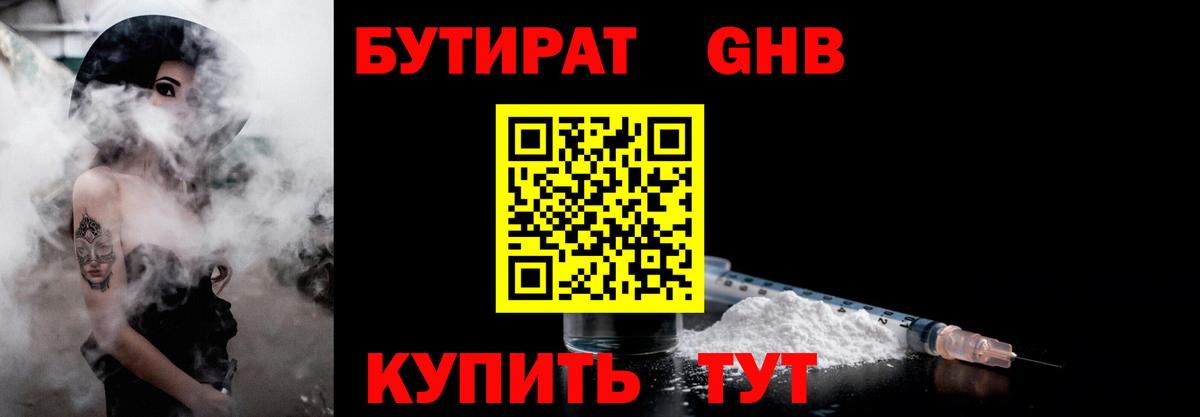 Бутират оксана Лосино-Петровский