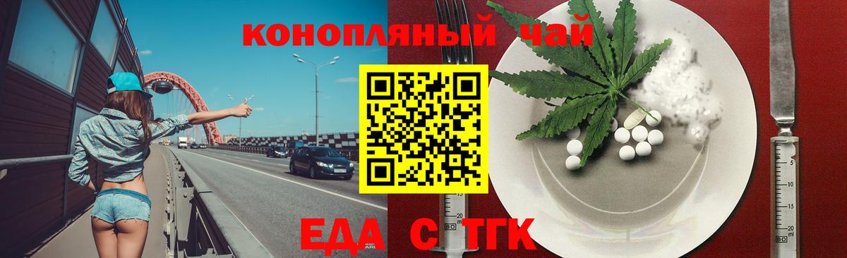 Печенье с ТГК конопля  Вход с VPN  Лосино-Петровский 