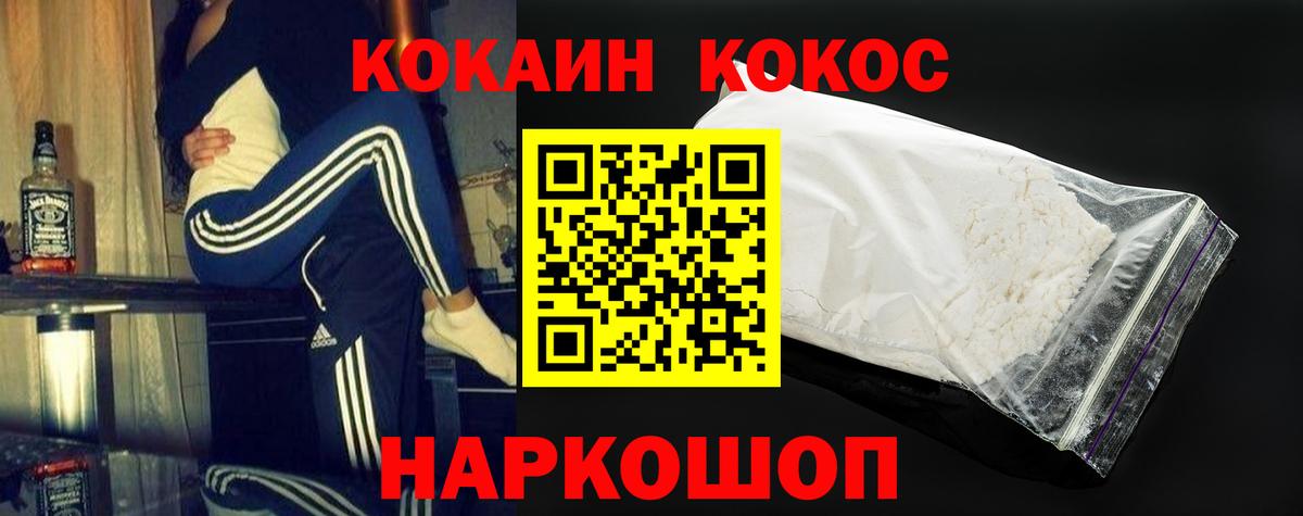 КОКАИН Колумбийский Лосино-Петровский