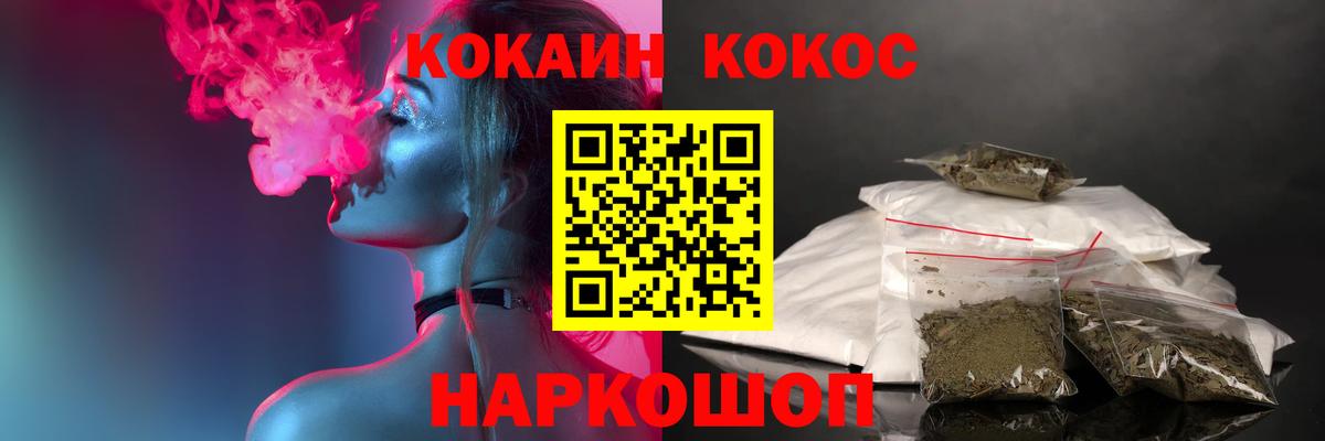 Cocaine 98%  Вход с VPN  COCAIN Колумбийский  Лосино-Петровский 