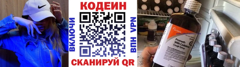 Кодеиновый сироп Lean Purple Drank  купить  цена  Лосино-Петровский 