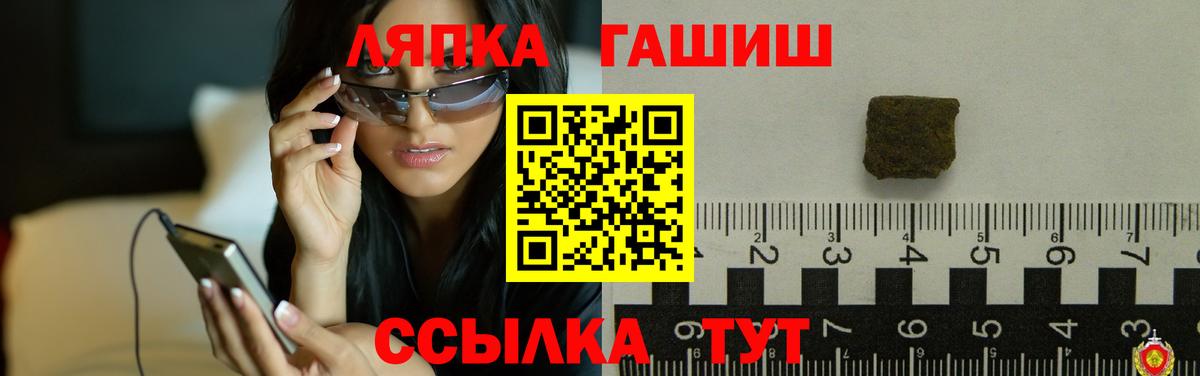 ГАШ 40% ТГК Лосино-Петровский