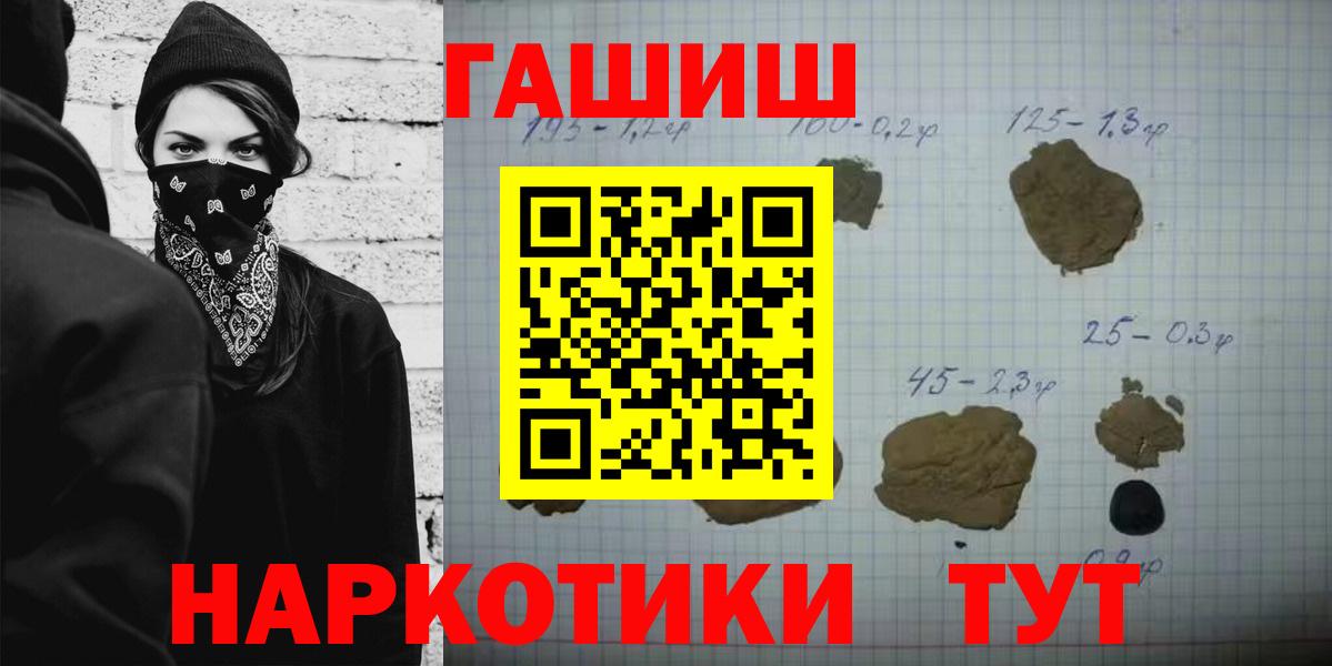 Лосино-Петровский  Гашиш гашик  Вход с VPN 
