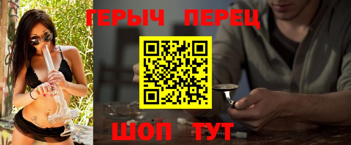 Героин Heroin  Вход с VPN  Героин  Лосино-Петровский 