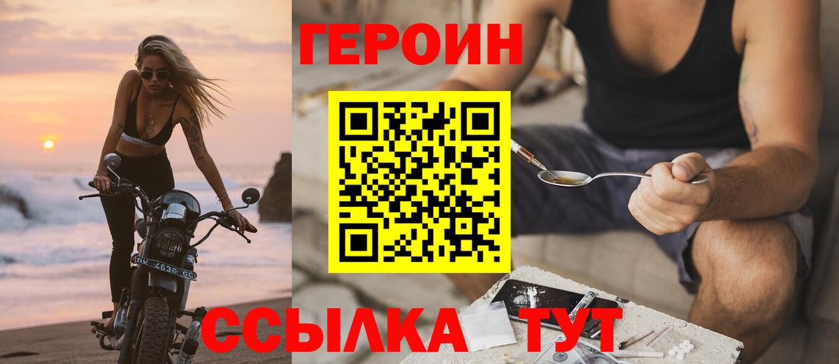 Героин VHQ Лосино-Петровский