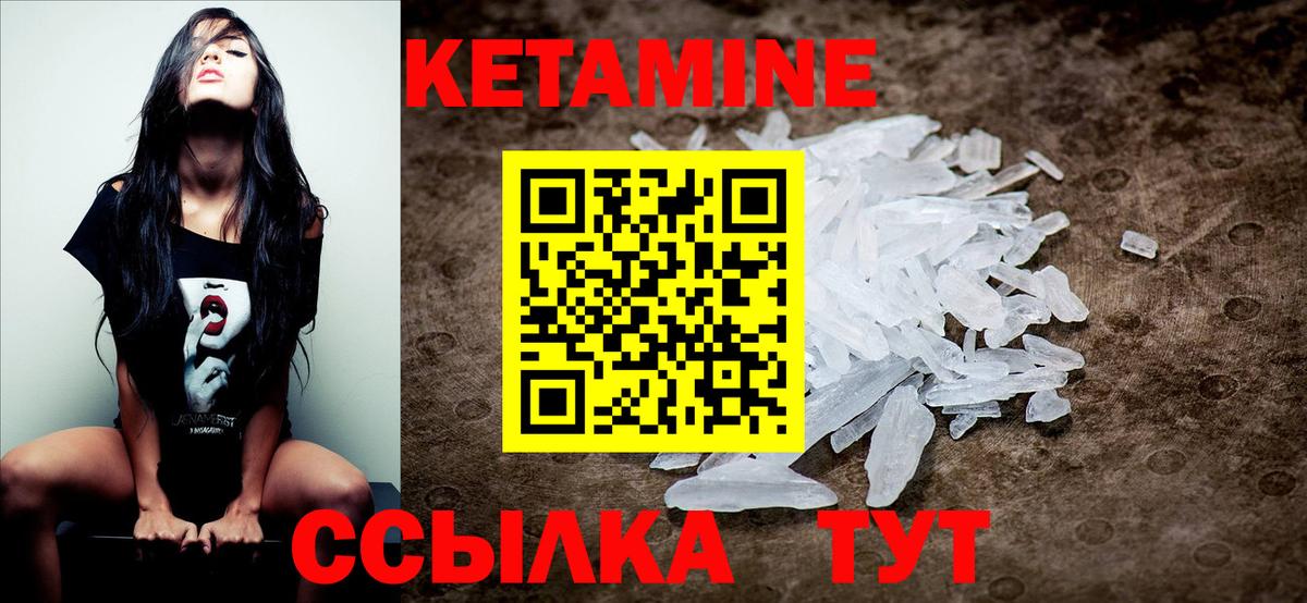 КЕТАМИН VHQ  Вход с VPN  КЕТАМИН VHQ  Лосино-Петровский 