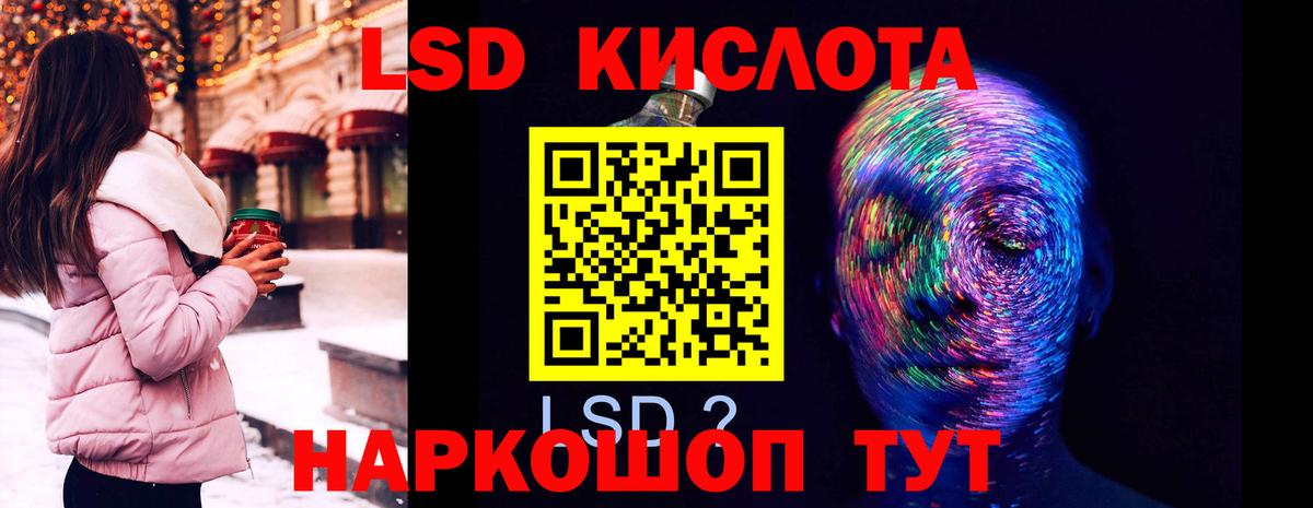 Лсд 25 экстази кислота  LSD-25 экстази  Вход с VPN  Лосино-Петровский  LSD-25 экстази ecstasy 