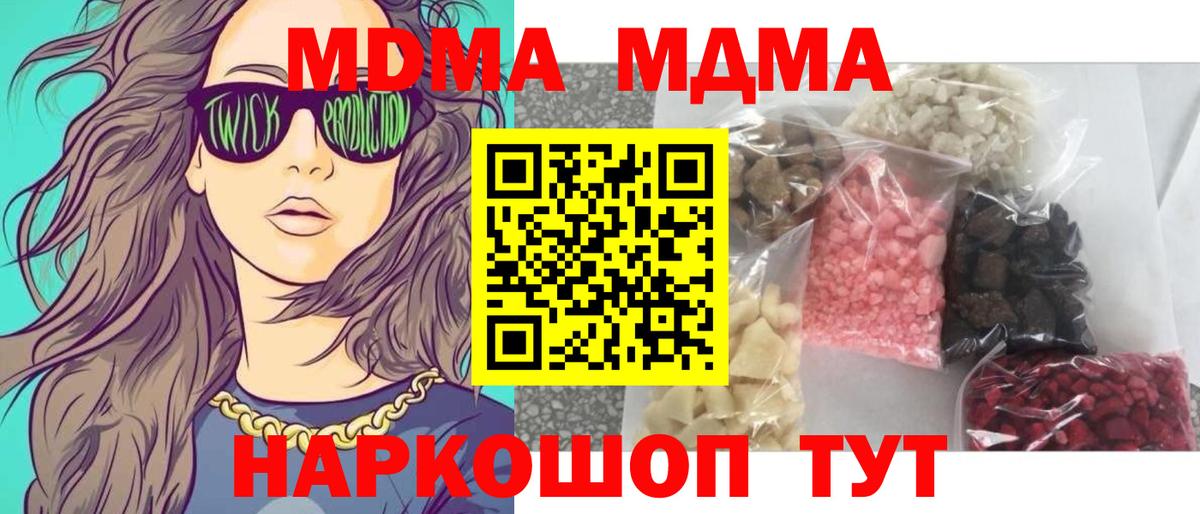 Лосино-Петровский  MDMA Molly  МДМА молли  Вход с VPN 