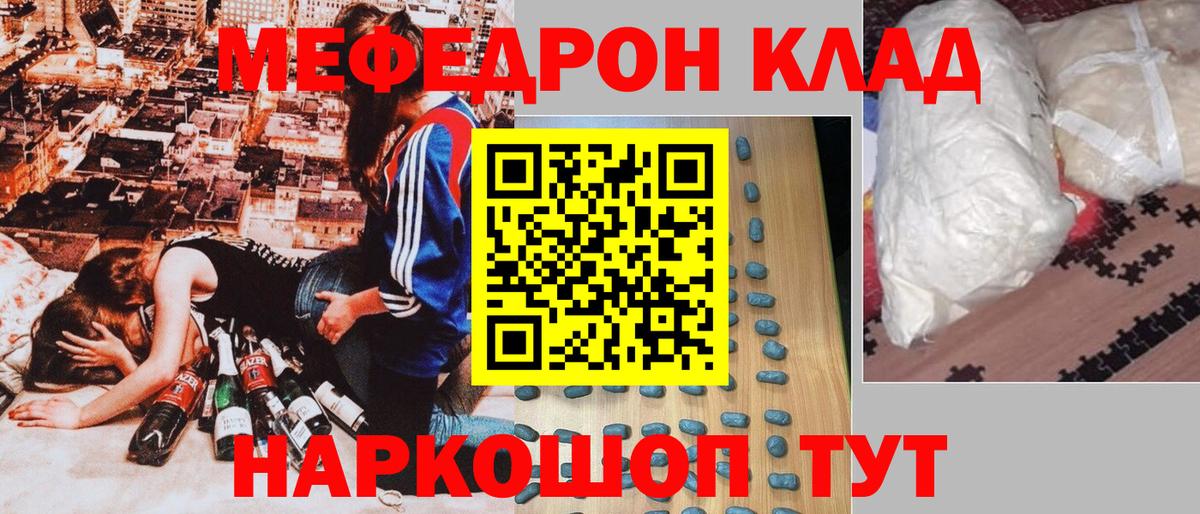 МЕФ кристаллы  МЕФ mephedrone  МЯУ-МЯУ  Меф  Вход с VPN  Лосино-Петровский 