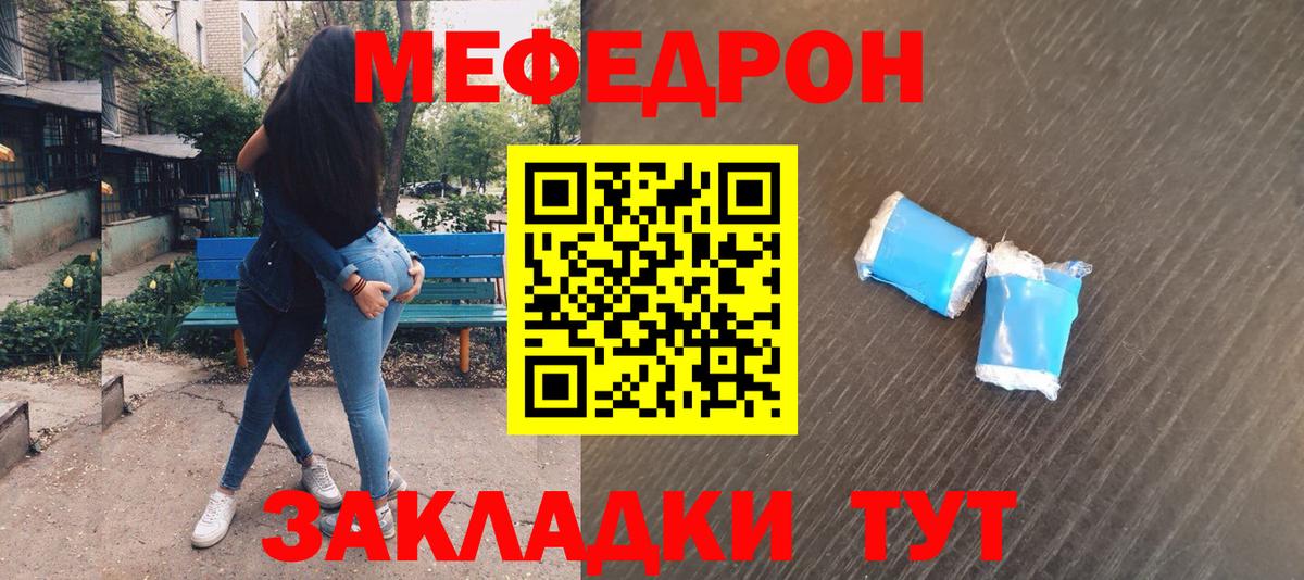 Мефедрон кристаллы Лосино-Петровский