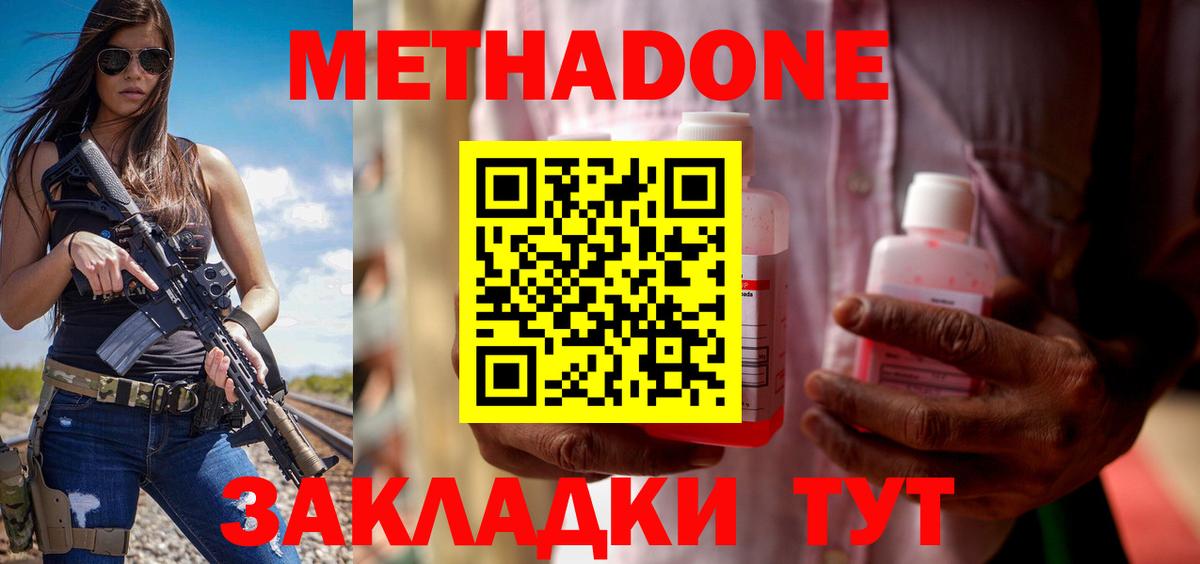 МЕТАДОН мёд  Метадон белоснежный  Лосино-Петровский  Вход с VPN 