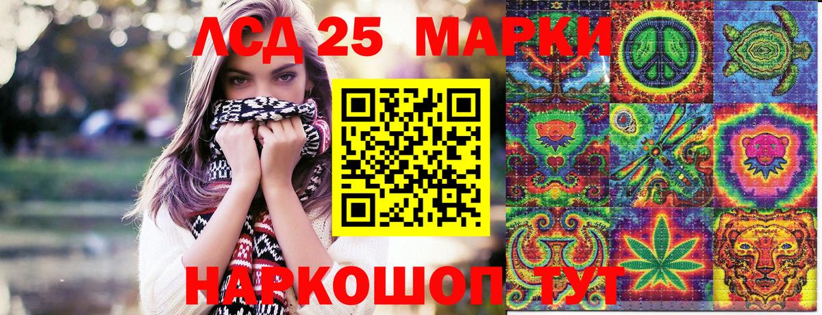 Лосино-Петровский  Марки 25I-NBOMe 1500мкг  Марки NBOMe  Вход с VPN 