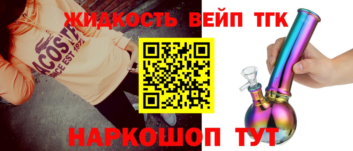 Лосино-Петровский  Дистиллят ТГК Wax  ТГК гашишное масло  магазин  наркотиков  Вход с VPN 